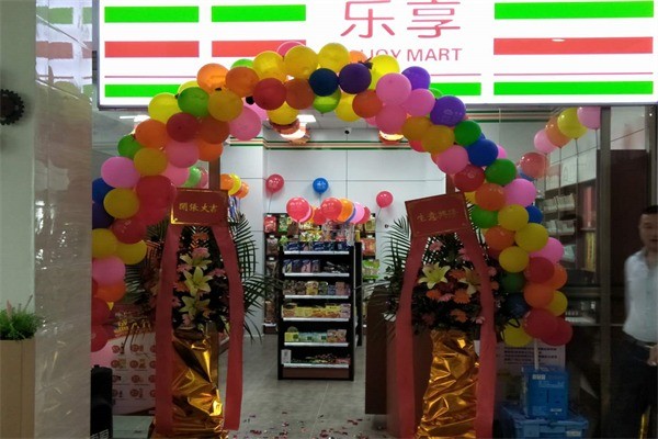 樂(lè)享便利店