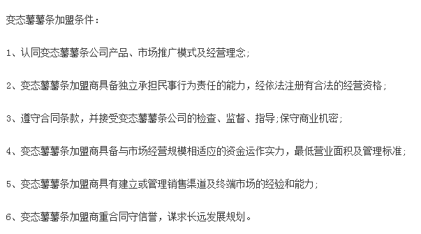 變態(tài)薯薯?xiàng)l 變態(tài)薯薯?xiàng)l